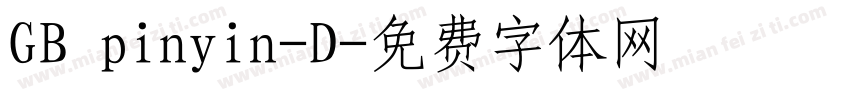 GB pinyin-D字体转换